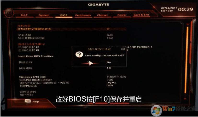 技嘉b360主板裝win7教程(BIOS設置+完美支持USB3.0+核顯驅(qū)動)