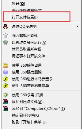 電腦無故出現(xiàn)藍屏computerzloc.sys怎么解決？藍屏computerzloc.sys解決方法