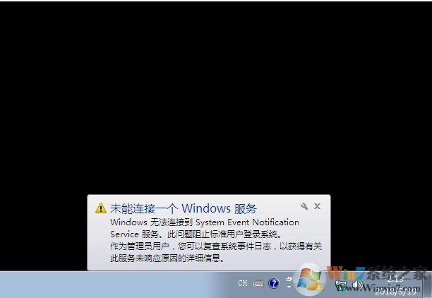 win7右下角出現(xiàn)未能連接一個Windows 服務(wù)解決方法