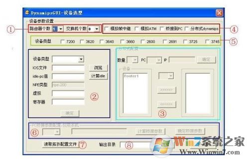 DynamipsGUI下載_DynamipsGUI(小凡模擬器)v2.83破解版