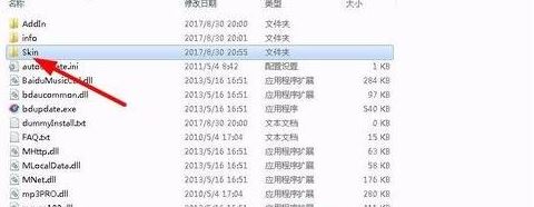 千千靜聽(tīng)皮膚下載_千千靜聽(tīng)50余款皮膚(含使用方法)