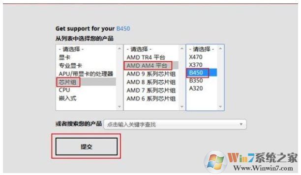 AMD銳龍電腦安裝了Win7鍵盤鼠標不能用怎么辦？
