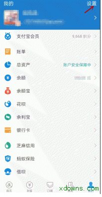 支付寶帳號怎么注銷？支付寶注銷步驟詳解