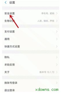 支付寶帳號怎么注銷？支付寶注銷步驟詳解