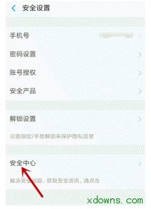 支付寶帳號怎么注銷？支付寶注銷步驟詳解