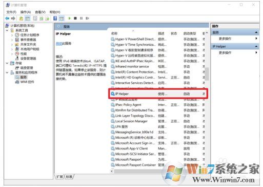 Win10怎么關閉IPV6,Win10關閉IPV6及服務方法