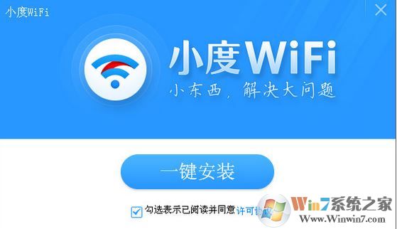 小度WiFi驅(qū)動(dòng)下載_小度WiFi驅(qū)動(dòng) v3.0.9官方穩(wěn)定版