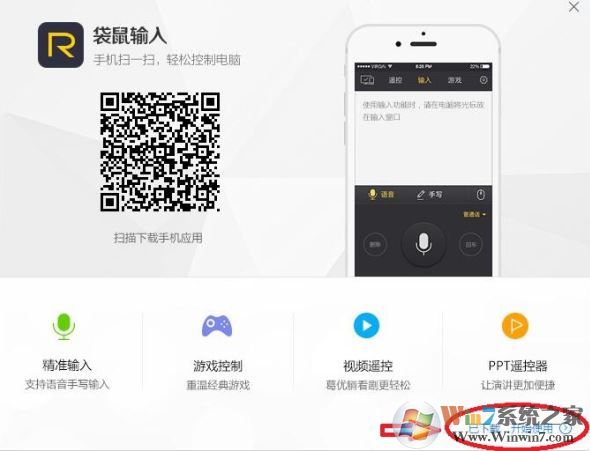袋鼠輸入下載_袋鼠輸入(手機(jī)控制電腦工具)v2.0.0.1043 電腦端