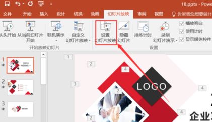 PPT演示者模式如何開啟？教你PPT演講者模式的詳細(xì)操作方法