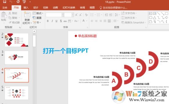 PPT演示者模式如何開啟？教你PPT演講者模式的詳細(xì)操作方法