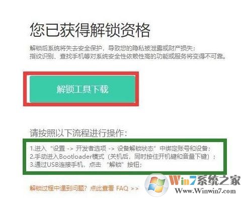 小米怎么root？教你小米手機(jī)ROOT的操作方法