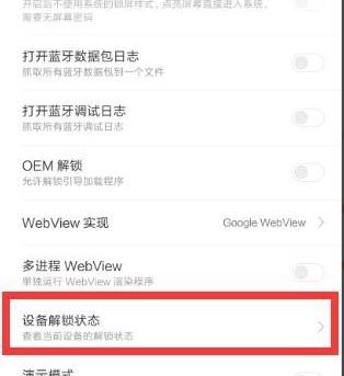 小米怎么root？教你小米手機(jī)ROOT的操作方法