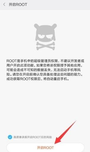 小米怎么root？教你小米手機(jī)ROOT的操作方法