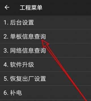 華為激活時間怎么查詢？教你華為手機激活時間查詢方法