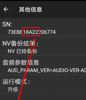 華為激活時間怎么查詢？教你華為手機激活時間查詢方法