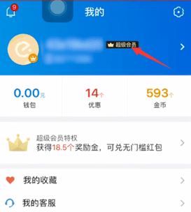 餓了么取消自動續(xù)費？取消餓了么自動續(xù)費會員的方法
