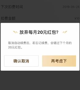 餓了么取消自動續(xù)費？取消餓了么自動續(xù)費會員的方法