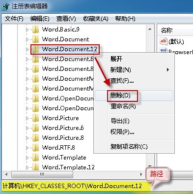 Word文檔的圖標(biāo)顯示異常怎么辦？Word文檔圖標(biāo)無法正常顯示的修復(fù)方法