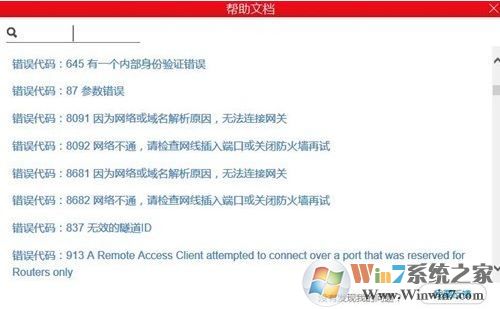 創(chuàng)翼客戶端下載_創(chuàng)翼客戶端(原Netkeeper)v5.2.22.5226官方最新版