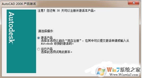 CAD2006注冊機_AutoCAD2006注冊機激活碼算號器(關測能用)
