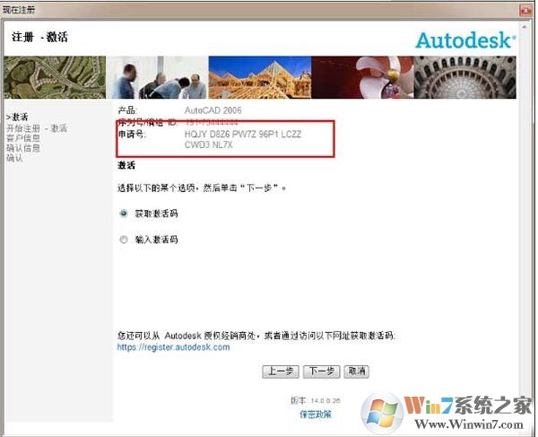 CAD2006注冊機_AutoCAD2006注冊機激活碼算號器(關測能用)
