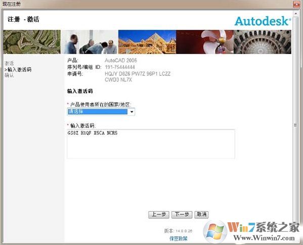 CAD2006注冊機_AutoCAD2006注冊機激活碼算號器(關測能用)