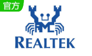 Realtek網(wǎng)卡萬能驅(qū)動(dòng)2023通用版