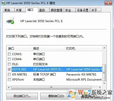 hp3050打印機驅(qū)動下載_惠普HP LaserJet 3050驅(qū)動(支持Xp/Win7/Win10)