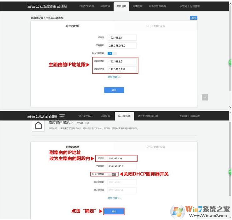 360安全路由器如何進行橋接？360路由器橋接方法