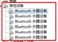 bluetooth外圍設(shè)備驅(qū)動下載_bluetooth外圍設(shè)備驅(qū)動程序綠色版