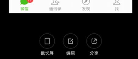 小米手機(jī)怎么截長圖？小米截長圖的方法