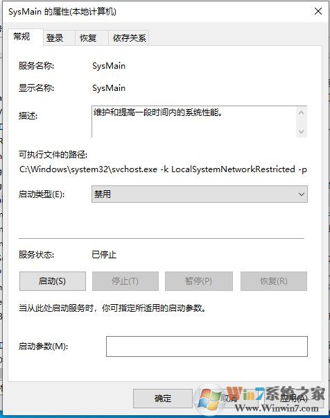 Win10電腦沒(méi)有在用的時(shí)候硬盤(pán)也一直在讀寫(xiě)怎么解決？