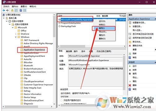 Win10電腦沒(méi)有在用的時(shí)候硬盤(pán)也一直在讀寫(xiě)怎么解決？