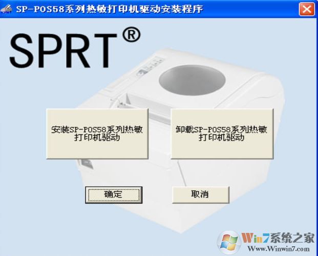 pos58打印機(jī)驅(qū)動下載_pos58熱敏打印機(jī)驅(qū)動（通用版）