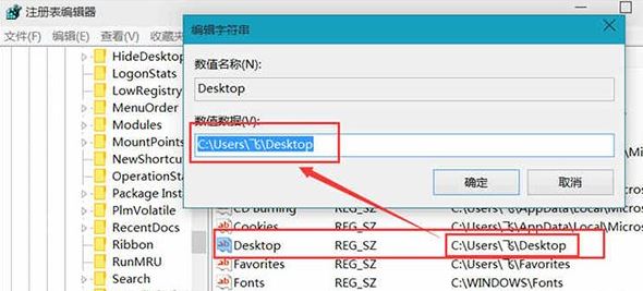 win10開(kāi)機(jī)Desktop不可用怎么辦？（修復(fù)方法）