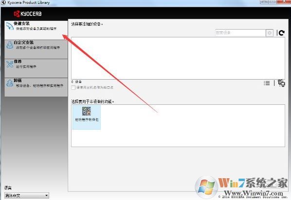 京瓷打印機(jī)1800驅(qū)動下載_京瓷Kyocera TASKalfa 1800驅(qū)動For xp/win7/win10