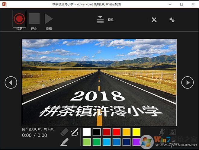 如何把PPT錄制為視頻？PPT綠制視頻步驟詳解