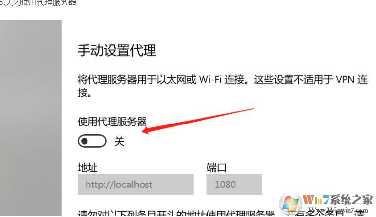 Win10怎么關(guān)閉或開啟代理服務(wù)器步驟