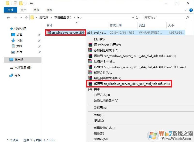 最簡(jiǎn)單,硬盤(pán)安裝Windows Server 2019服務(wù)器系統(tǒng)教程