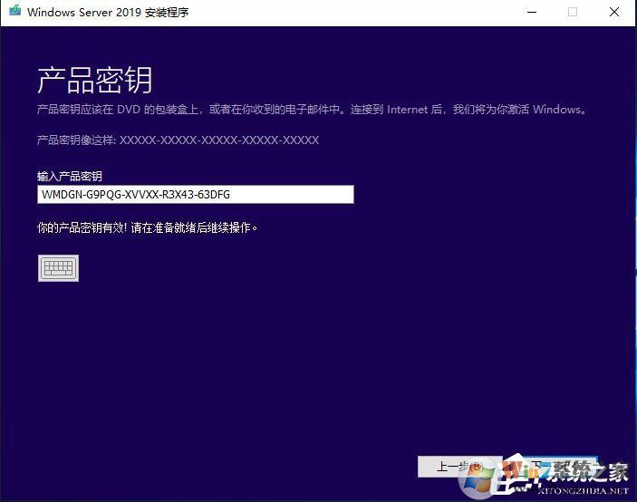 最簡(jiǎn)單,硬盤(pán)安裝Windows Server 2019服務(wù)器系統(tǒng)教程