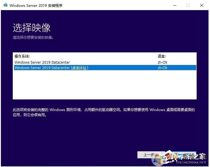 最簡(jiǎn)單,硬盤(pán)安裝Windows Server 2019服務(wù)器系統(tǒng)教程