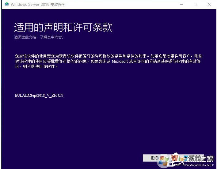 最簡(jiǎn)單,硬盤(pán)安裝Windows Server 2019服務(wù)器系統(tǒng)教程