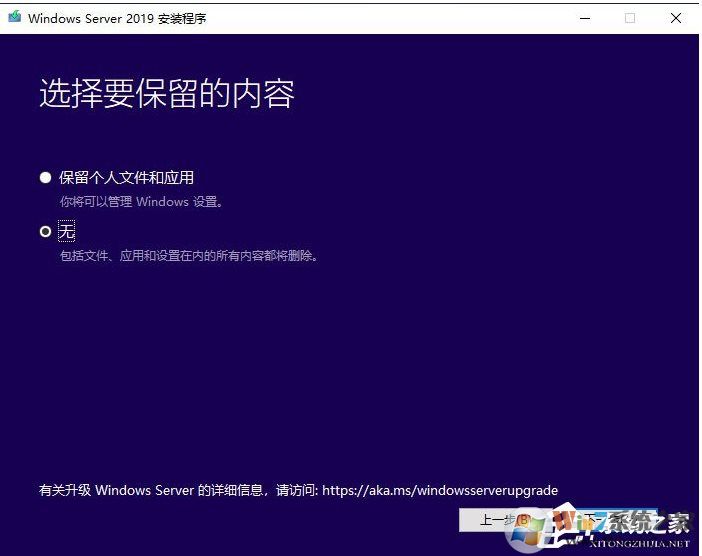 最簡(jiǎn)單,硬盤(pán)安裝Windows Server 2019服務(wù)器系統(tǒng)教程