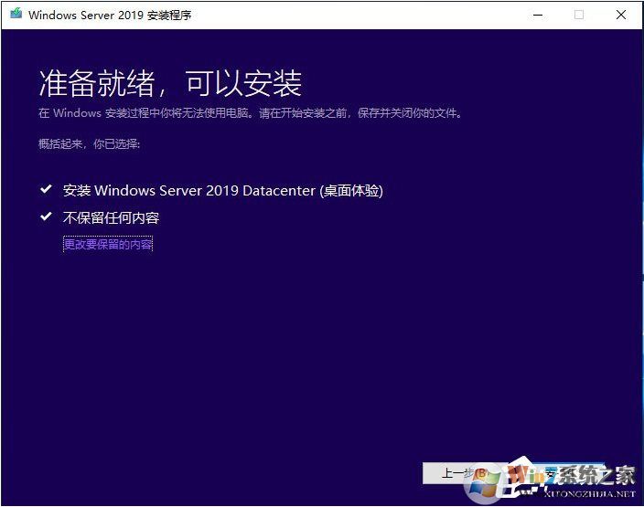 最簡(jiǎn)單,硬盤(pán)安裝Windows Server 2019服務(wù)器系統(tǒng)教程