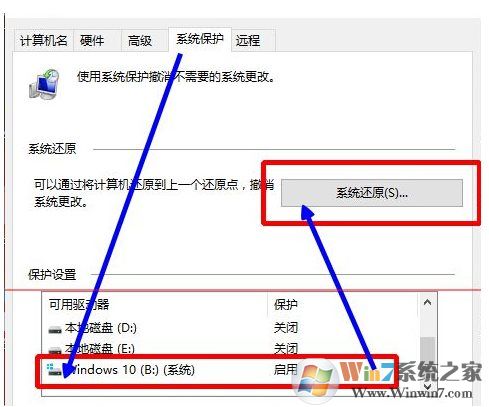 Win10創(chuàng)建還原點(diǎn)和恢復(fù)還原點(diǎn)詳細(xì)教程