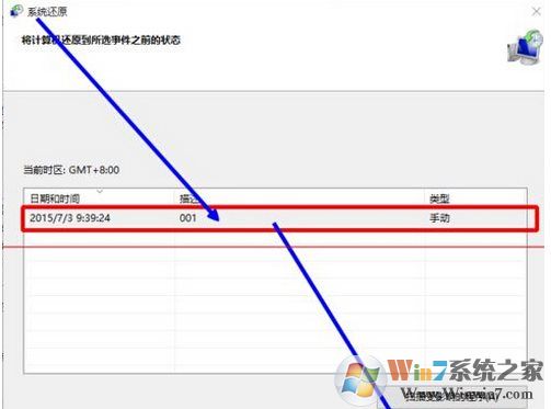 Win10創(chuàng)建還原點(diǎn)和恢復(fù)還原點(diǎn)詳細(xì)教程