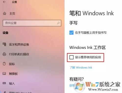 教你徹底關(guān)閉Win10系統(tǒng)10種自帶小廣告的操作方法