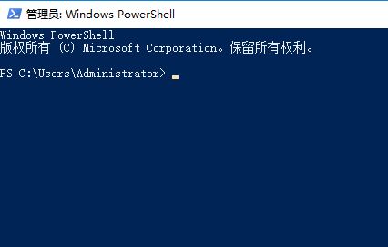 win10系統(tǒng)PowerShell首次運(yùn)行速度非常慢該怎么辦？（已解決）