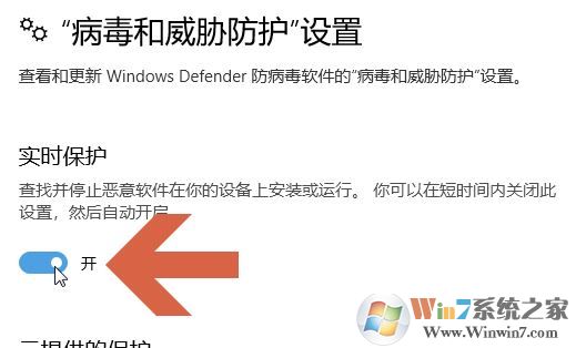 win10系統(tǒng)defender停止實(shí)時(shí)監(jiān)控怎么辦？（已解決）