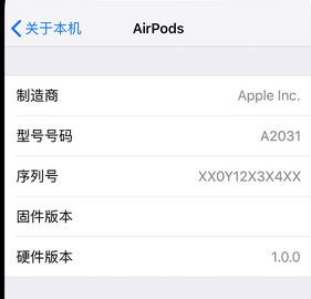 airpods怎么查序列號？教你查詢AirPods序列號的操作方法